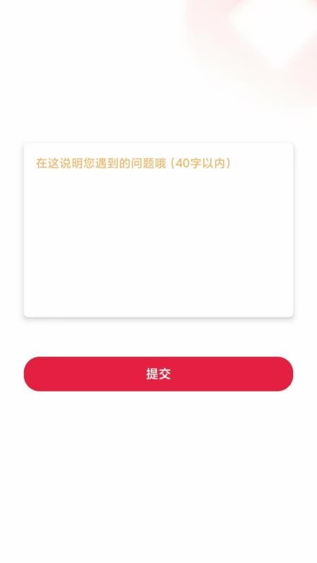 借逸花客户端(1)