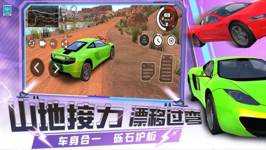 疯狂赛车手3D游戏v1.250819.170 3