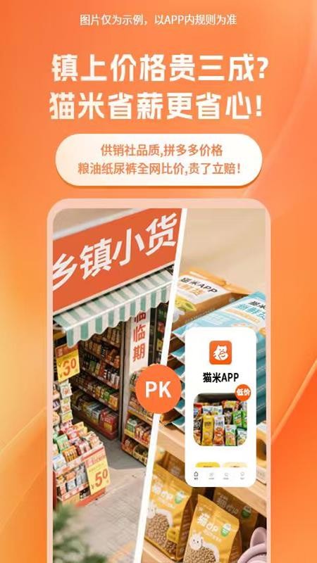 猫米APP官网版v1.0.20 2