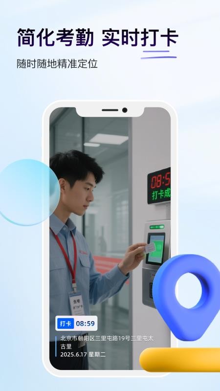 打卡定位水印相机手机版v1.0.1(2)