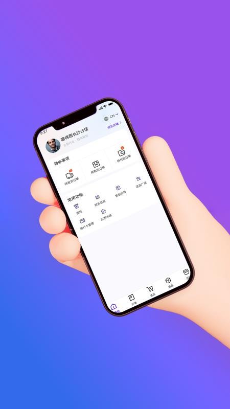 小栈售卖机扫码应用免费版v1.2.6(5)