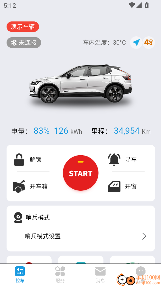 车智眼手机版