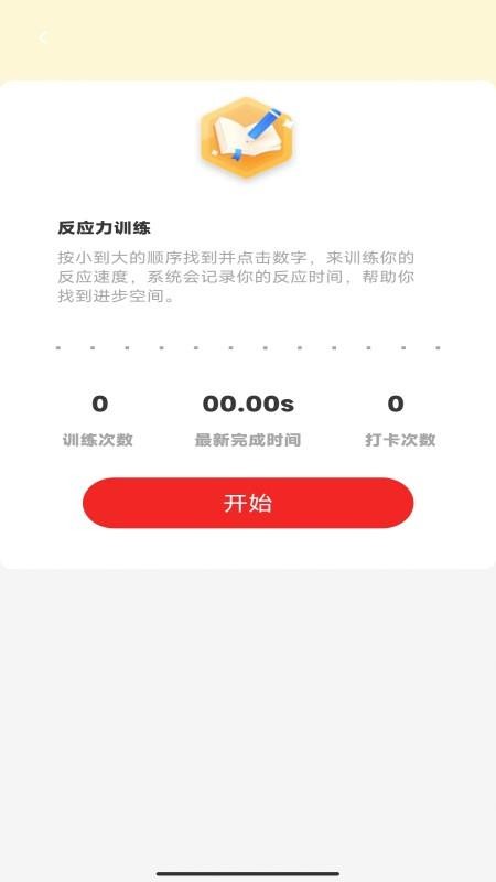 金榜答题宝最新版v1.0.2 2