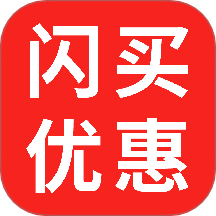 闪买免费版 v1.0.4