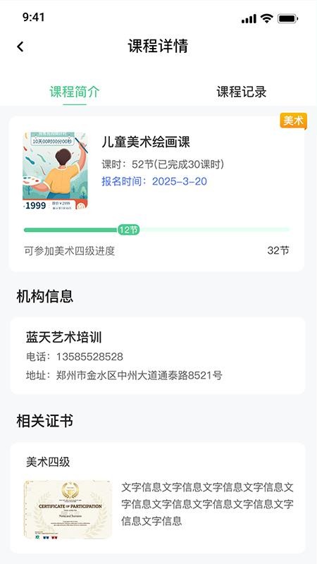 学银宝客户端v1.0.8(2)