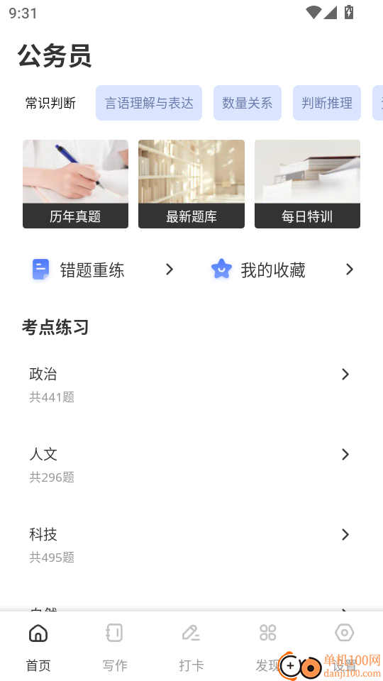 快速对答案最新版