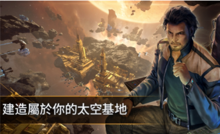星战前夜银河征服国际服(EVE Galaxy Conquest)v1.58.2731151 2