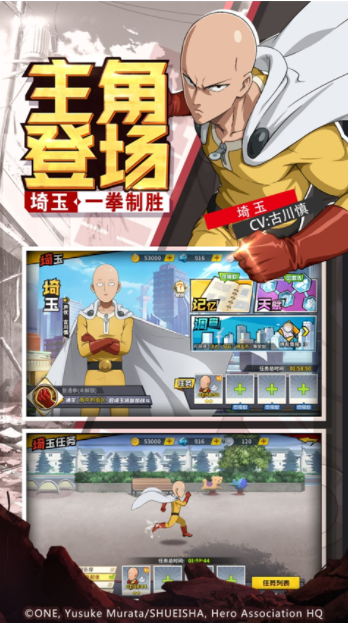 一拳超人最强之男国际服v1.7.5 5