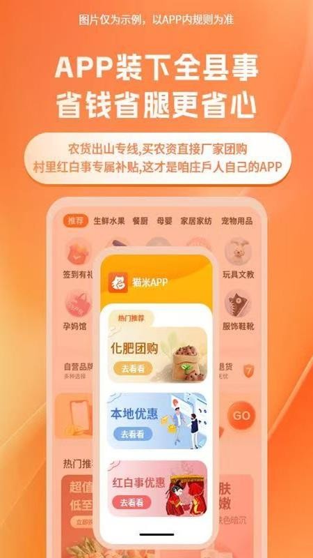 猫米APP官网版