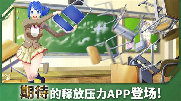 重建校园模拟器游戏v4.98 3