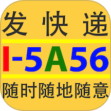 万物流免费版