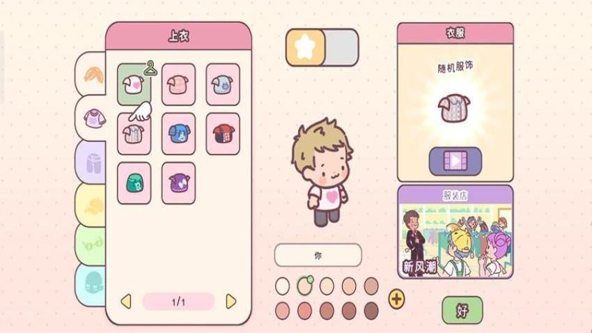 做我房客游戏v187.1.2 3