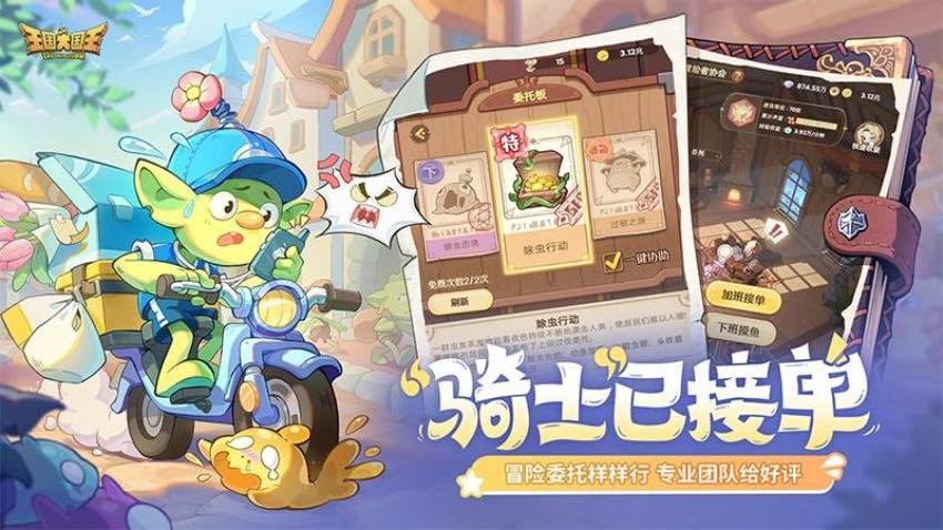 王国大国王游戏v0.0 2