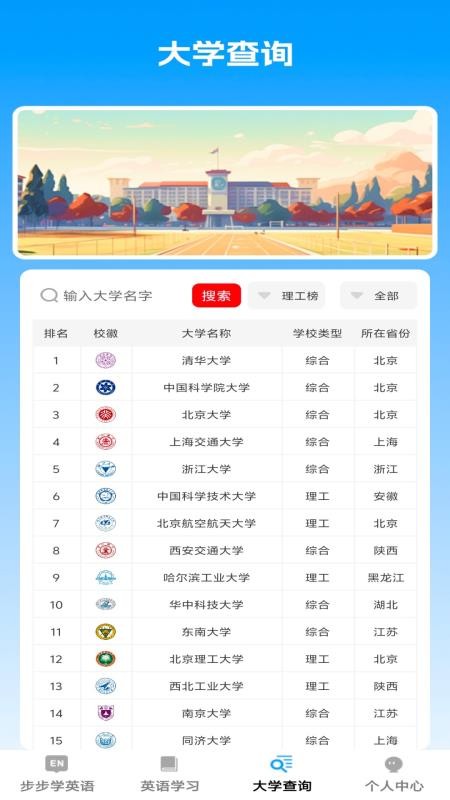 步步智知免费版v1.0.1(1)