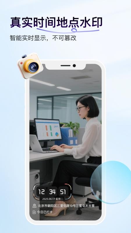 打卡定位水印相机手机版v1.0.1(1)