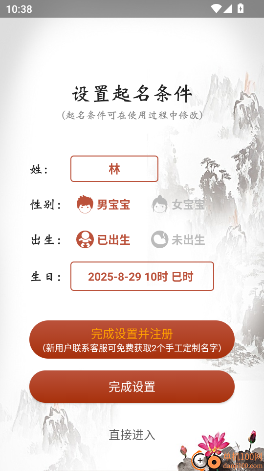 吉祥宝宝起名字最新版