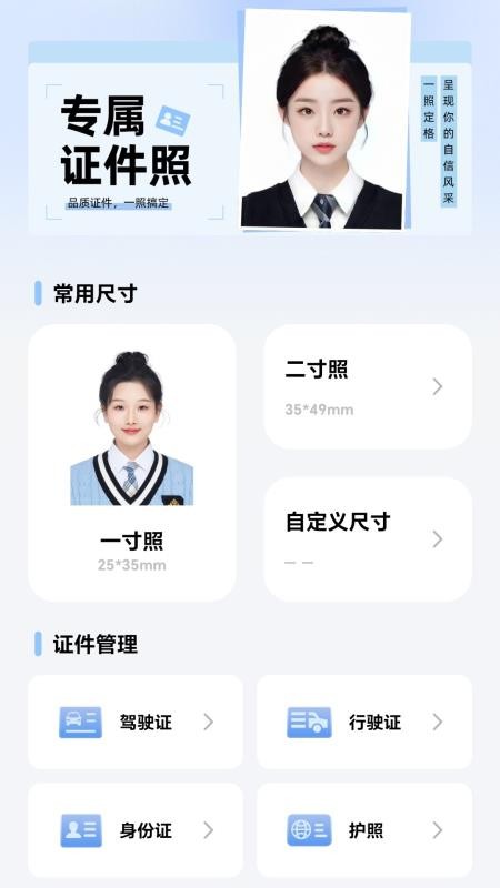 雹官网版v1.1(2)