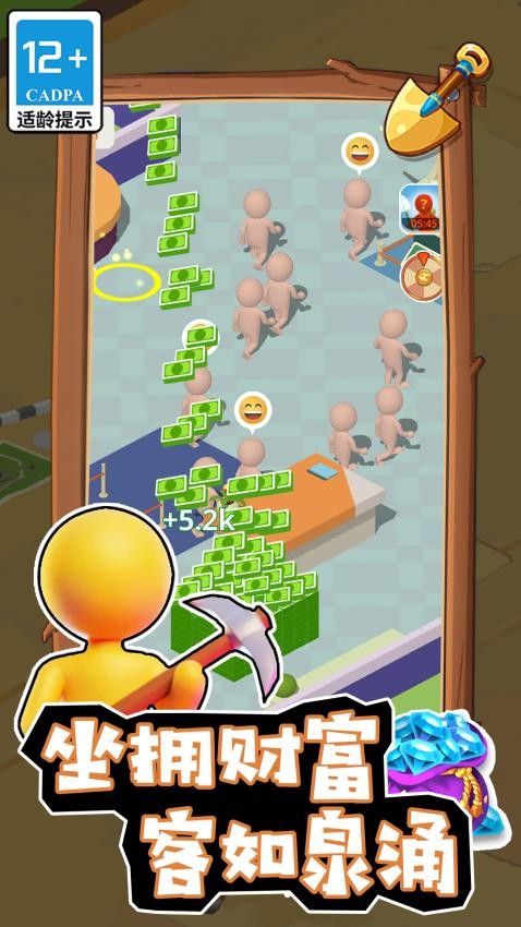 潮流换装小镇游戏v1.0.0 5