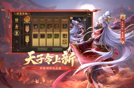 三国杀移动版国际服v4.4.1 1