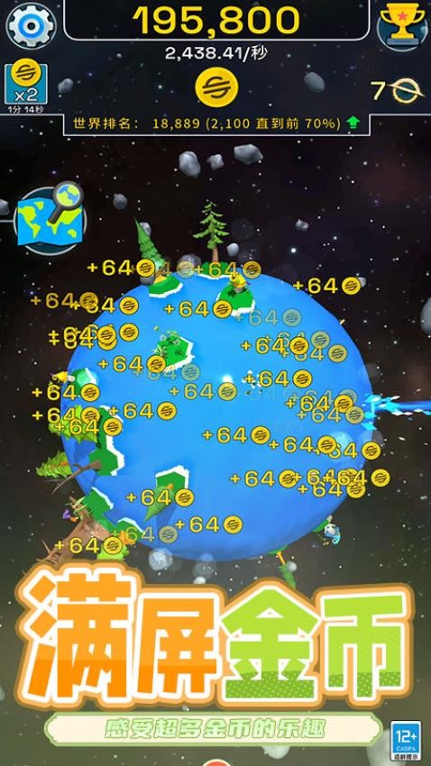 超级进化模拟器游戏v3.250822.169 4