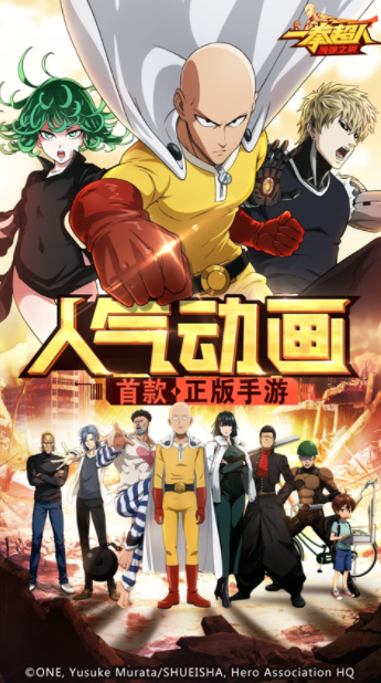 一拳超人最强之男国际服v1.7.5 1