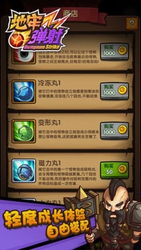 地牢弹射游戏v1.0 2