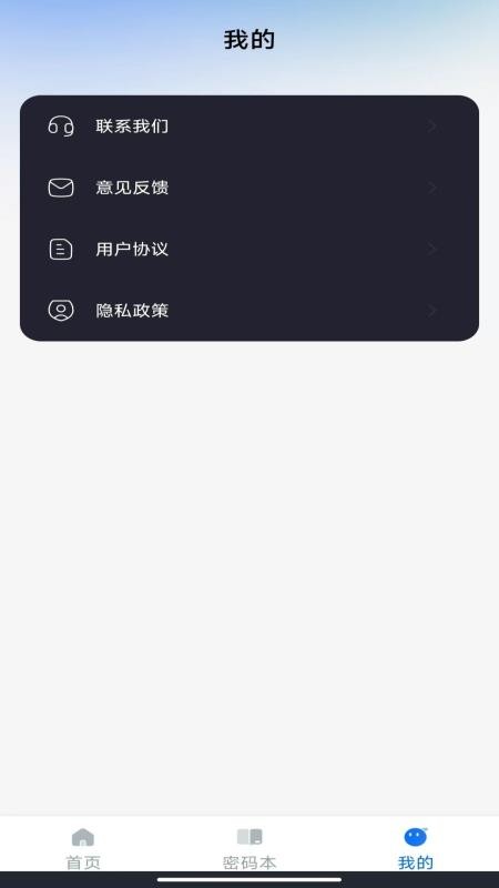 聊天记录备份大师免费版v1.0.0(2)