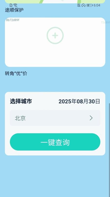好运天天充免费版v2.0.1(1)