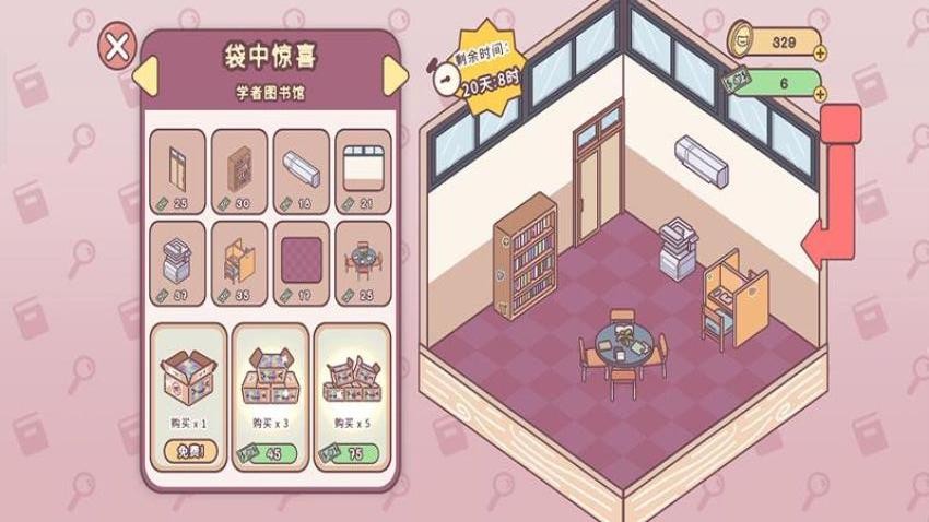 做我房客游戏v187.1.2 5