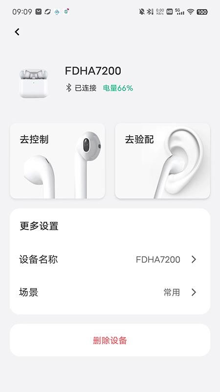 FAMIDOC官网版v3.2.5(1)