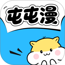 屯屯漫免费版 v25.820.1740