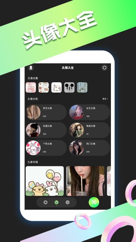 热聊键盘皮肤大全官网版v1.2(3)