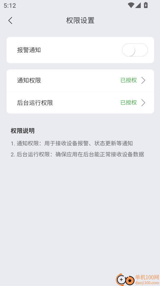 车智眼手机版