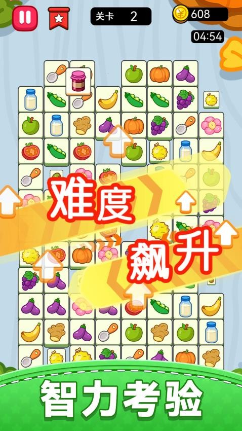 水果连线消除手游