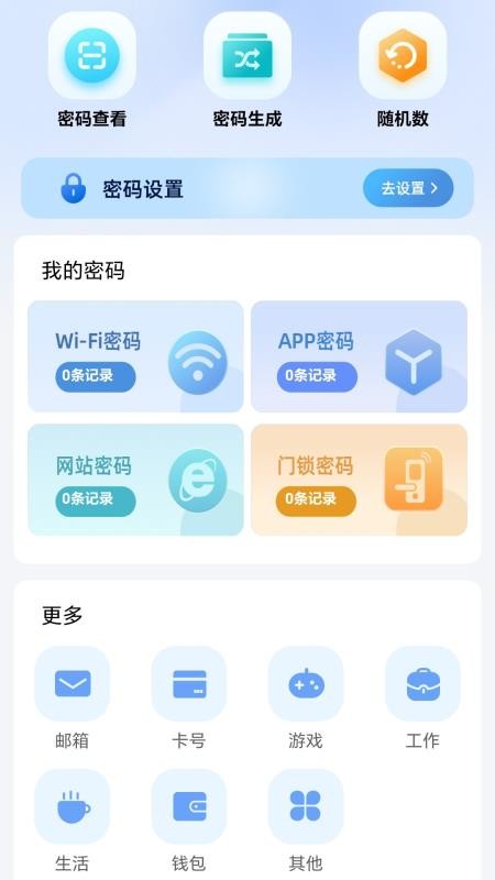 雹官网版v1.1(4)