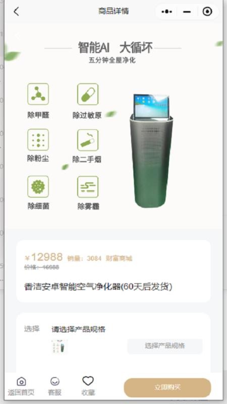 默默兑官方版v2.3.6 2
