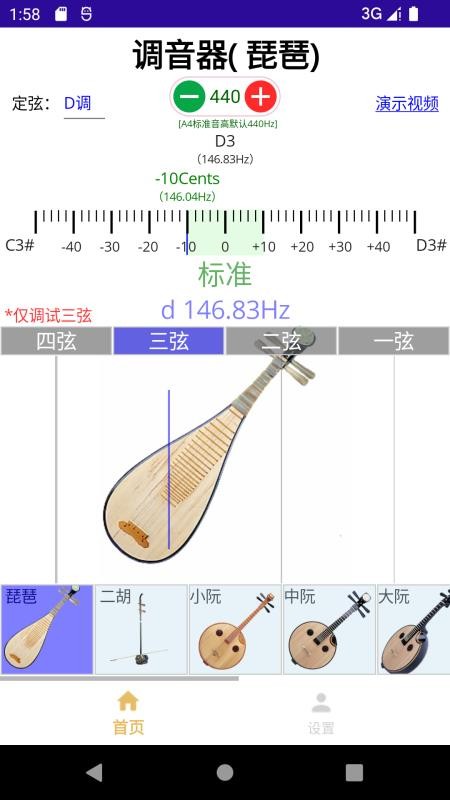 咕嘟调音手机版v2.3.12 3