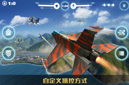 空战争锋国际服v3.0.0 3