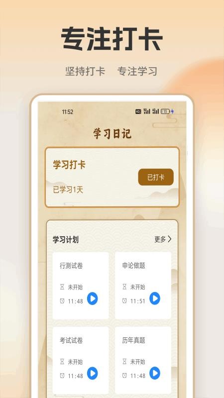 快速对答案最新版v1.0.1 4