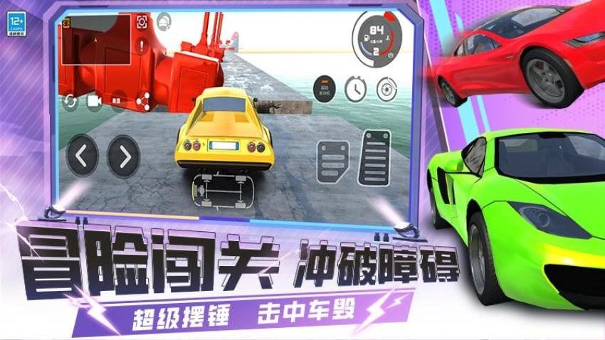 疯狂赛车手3D游戏