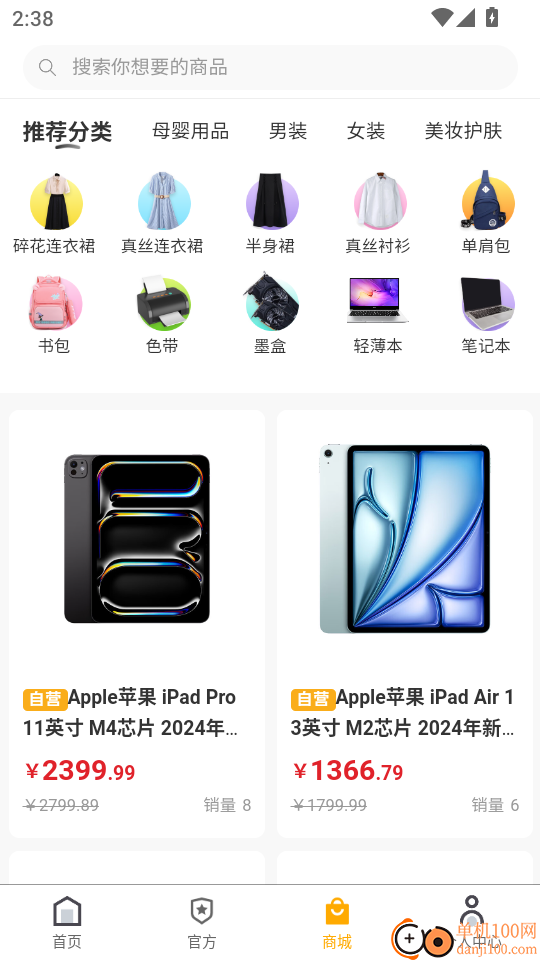 百帝商城手机版