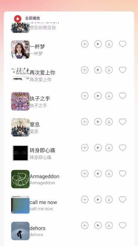 车载DJ嗨歌多多官方版v1.0.1 3