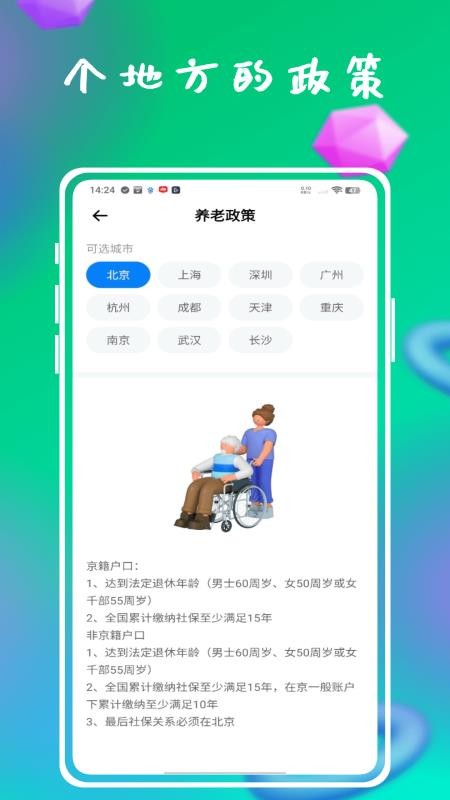 资助通技工版最新版v1.0.0 3