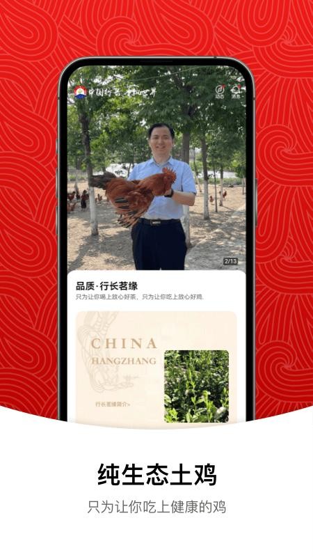 行长茗缘官网版v1.4.2 2