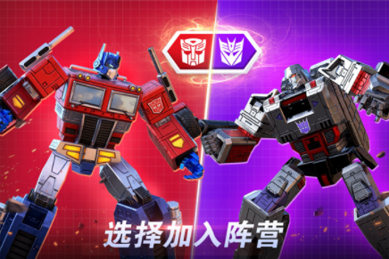 变形金刚地球之战国际服v25.1.3.382 1