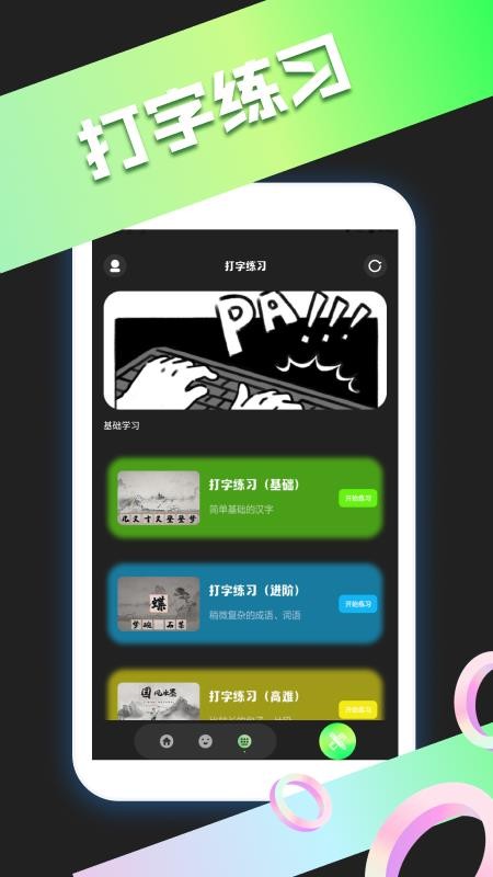 热聊键盘皮肤大全官网版v1.2(2)
