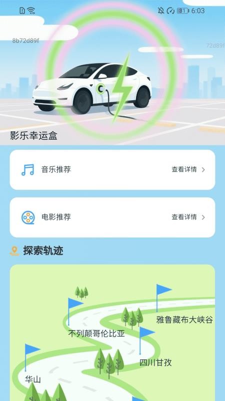 好运天天充免费版v2.0.1(2)