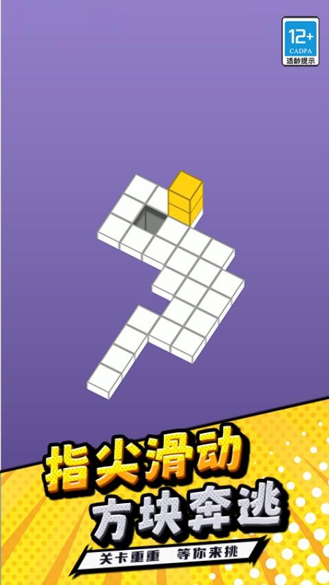 白块君挺住游戏v1.250821.169(2)