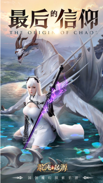 混沌起源国际服v1.0.6 4