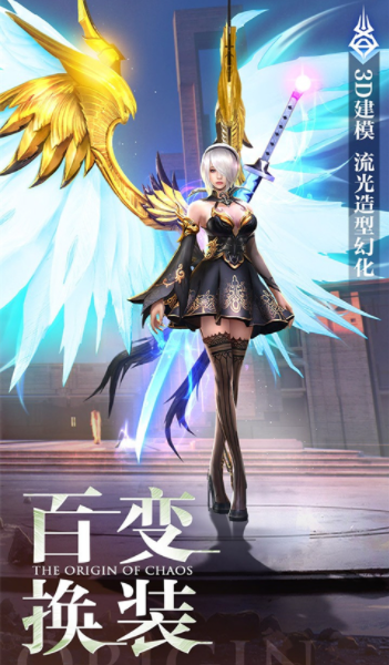混沌起源国际服v1.0.6 3